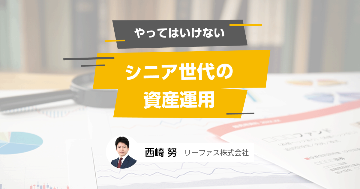 日本の投資信託は世界のガラパゴス 知らないと損するお金の話 楽天シニア