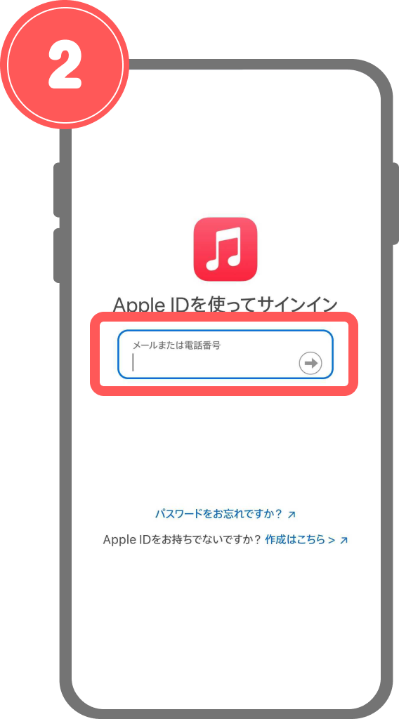 AndroidでのApple Music無料お試しの始め方 - Apple Music「Apple IDを使ってサインイン」画面