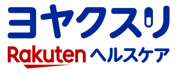 ヨヤクスリ Rakutenヘルスケア