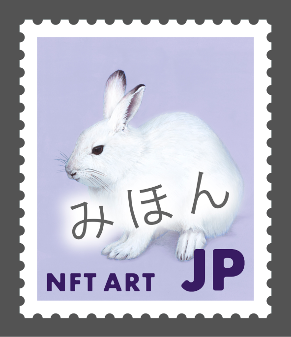 日本郵便のNFT ART